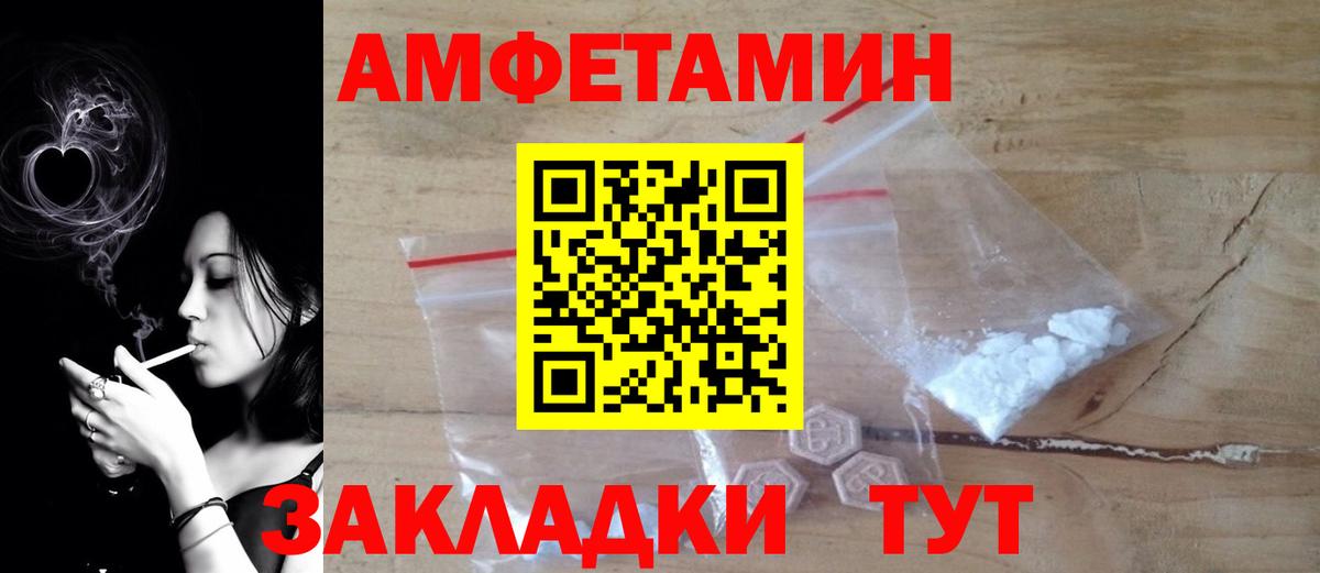 Amphetamine 97%  Вход с VPN  АМФ  Полысаево  АМФ 