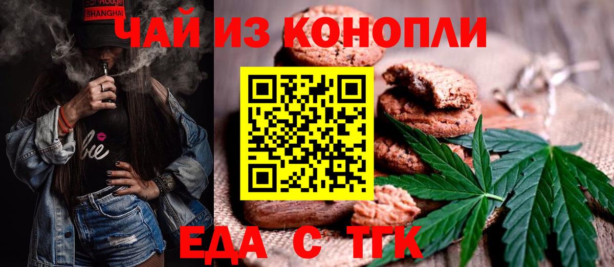 Canna-Cookies конопля Полысаево