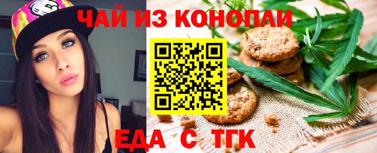 Canna-Cookies марихуана  Вход с VPN  Полысаево 