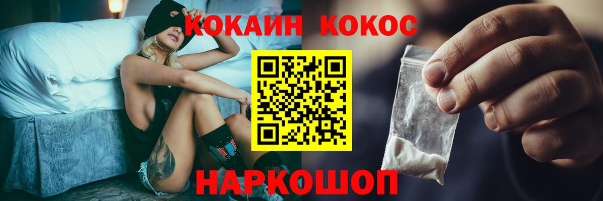 COCAIN 98%  Cocaine  Полысаево  Вход с VPN  КОКАИН Боливия 