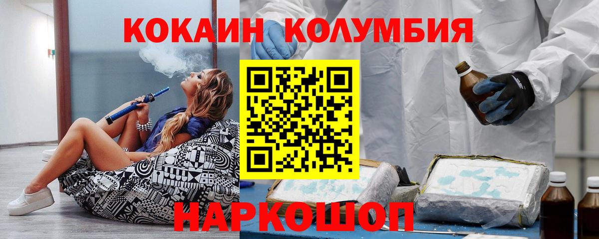 COCAIN Боливия Полысаево