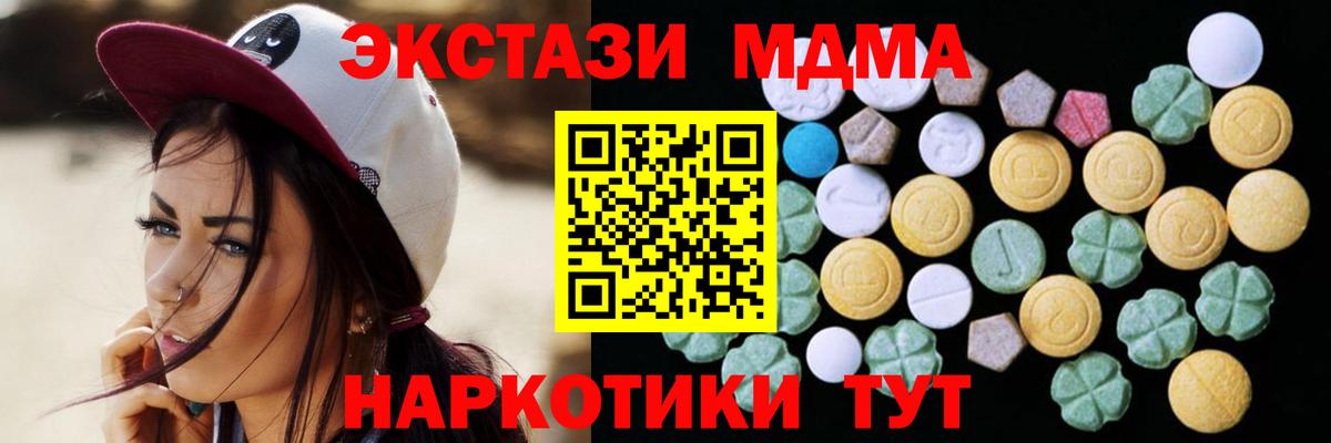Полысаево  дарк нет Telegram  Вход с VPN  Экстази DUBAI  Экстази mix  Экстази 