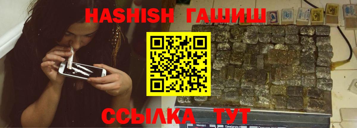 Полысаево  ГАШ AMNESIA HAZE  Вход с VPN  ГАШИШ VHQ 