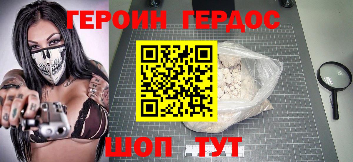 ГЕРОИН VHQ  ГЕРОИН  Полысаево  Вход с VPN 