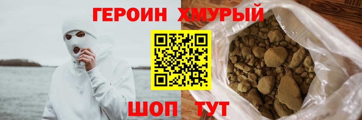 ГЕРОИН гречка Полысаево