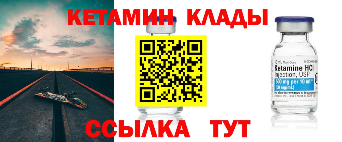 Кетамин ketamine  КЕТАМИН ketamine  Полысаево  Вход с VPN 