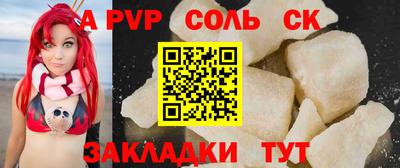 а пвп мука Северобайкальск