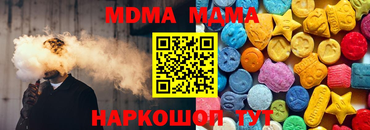МДМА молли Полысаево