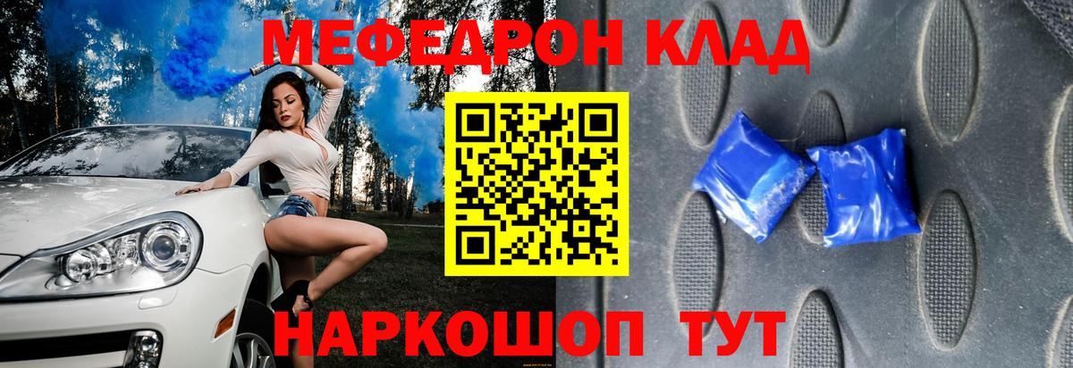 МЕФ Полысаево