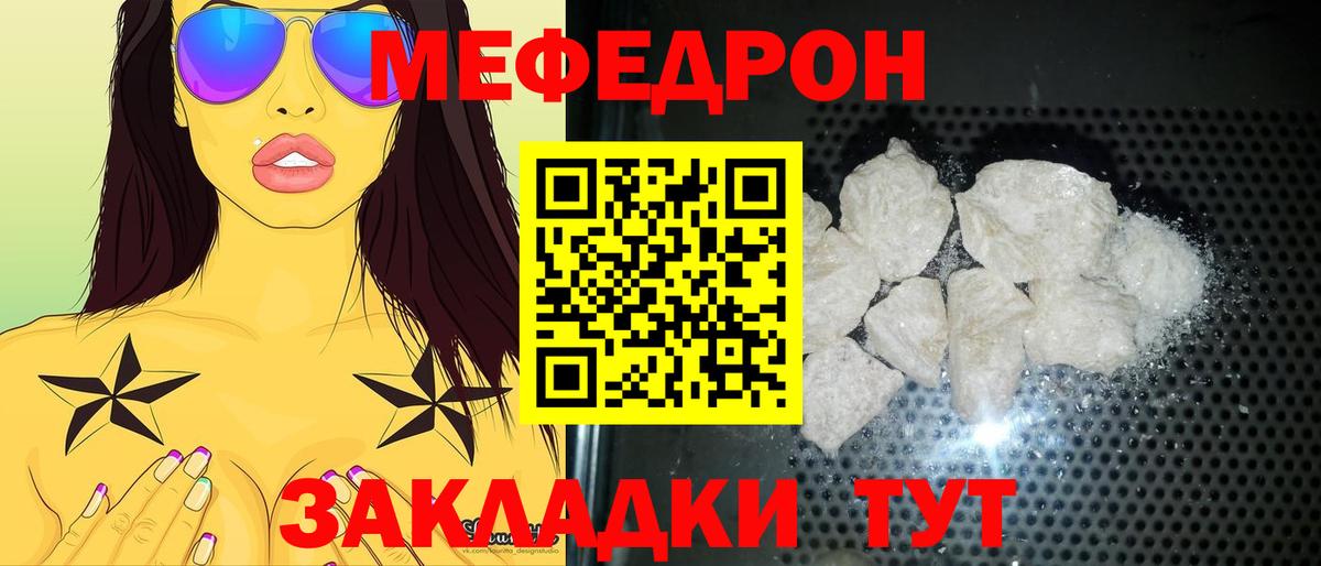 Полысаево  МЕФ мяу мяу  МЯУ-МЯУ  Вход с VPN  купить наркотики сайты  МЯУ-МЯУ мяу мяу  МЯУ-МЯУ 