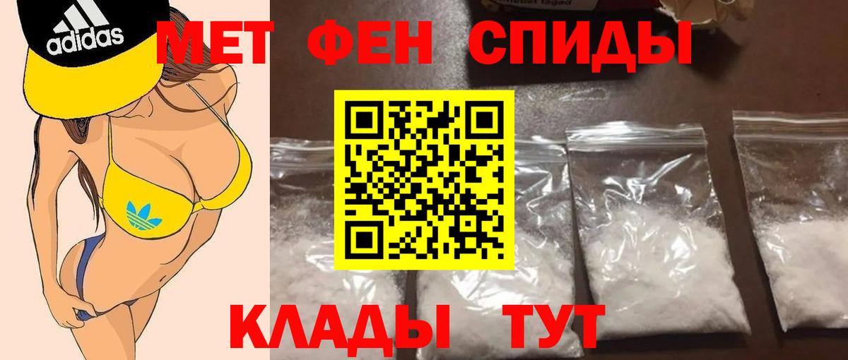 МЕТАМФЕТАМИН пудра Полысаево