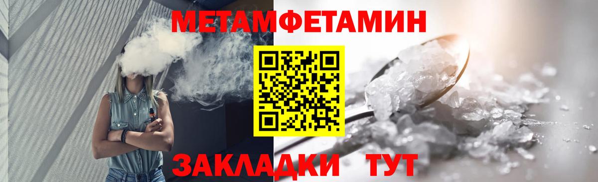 Первитин Декстрометамфетамин 99.9%  Первитин Декстрометамфетамин 99.9%  Полысаево  Вход с VPN 
