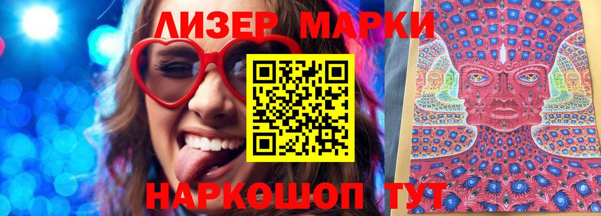 Полысаево  Марки 25I-NBOMe 1,5мг  Марки N-bome  Вход с VPN 
