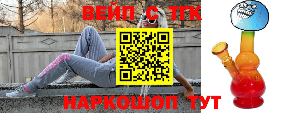 Дистиллят ТГК гашишное масло  ТГК THC oil  Полысаево  Вход с VPN 