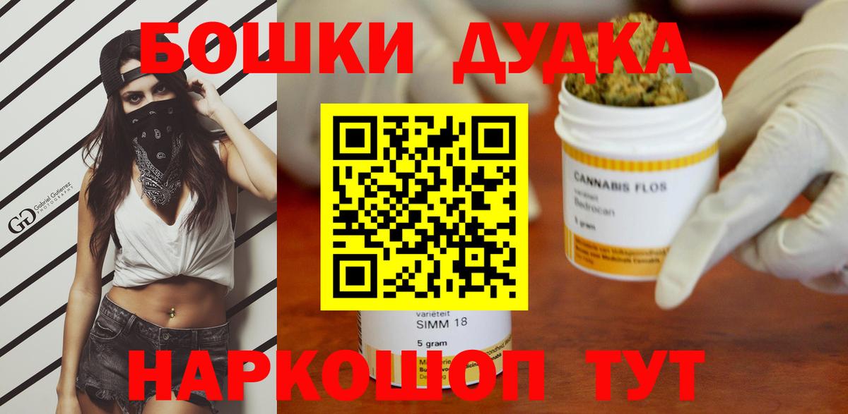 Бошки Шишки сатива Полысаево